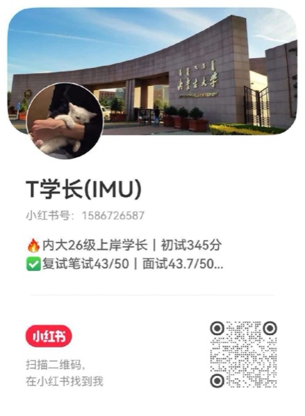 小红书主页